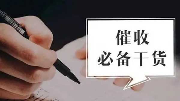 【重庆收账公司】收账公司需要有哪些资质呢？